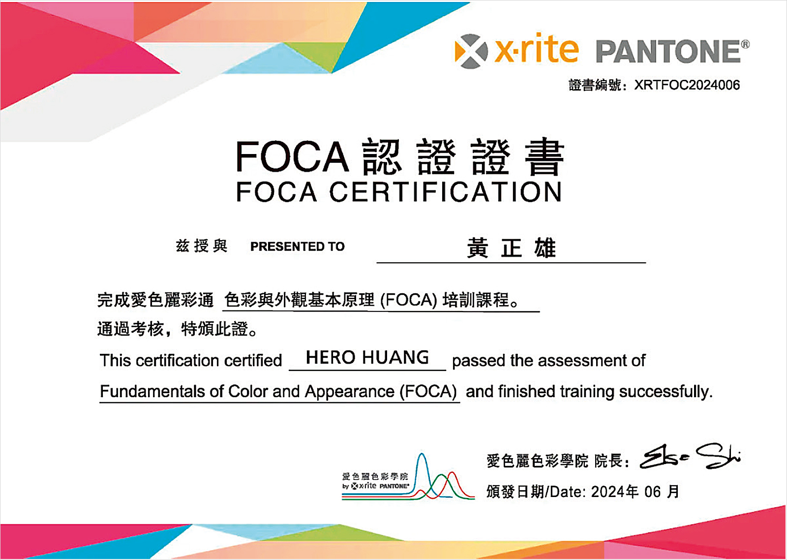 FOCA認證-黃正雄