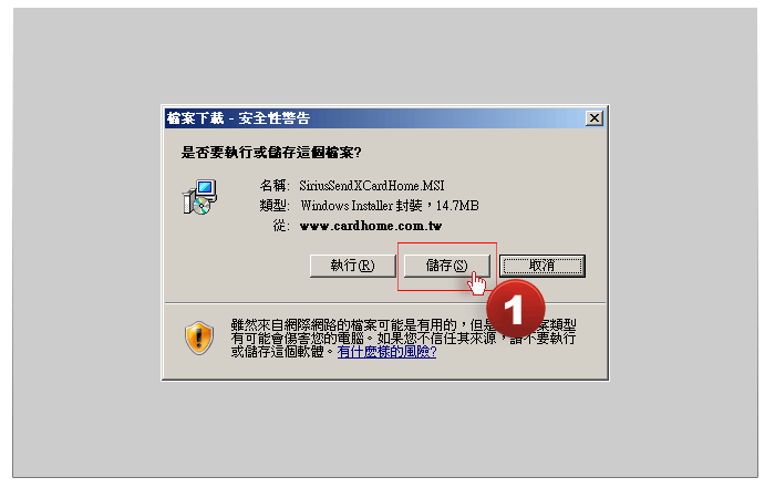 下載卡之屋線上下單軟體