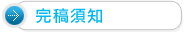 �e�L���ɪ`�N�ƶ�