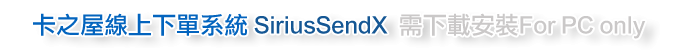 �d���νu�W�U��t�� SiriusSendX